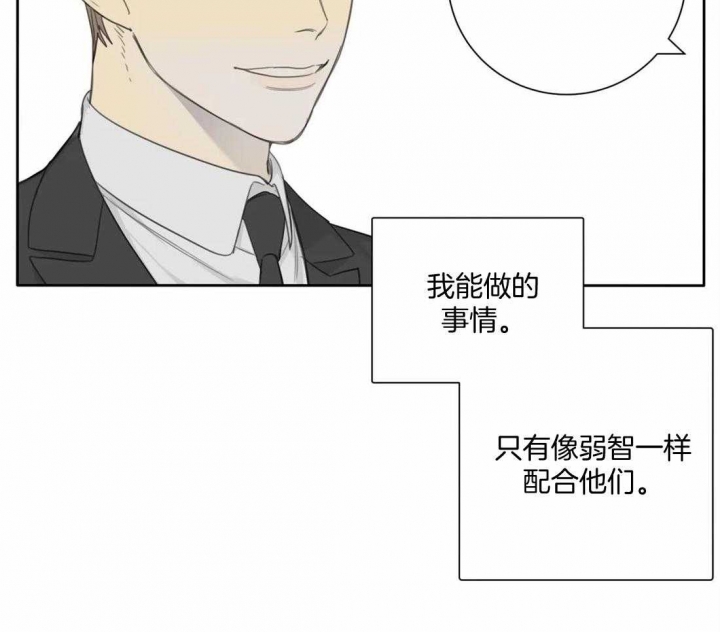 《狂犬(第二季更新)》第47话 第15页
