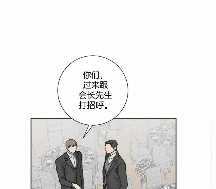 《狂犬(第二季更新)》第47话 第16页