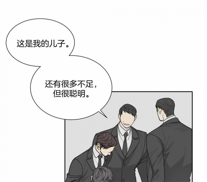 《狂犬(第二季更新)》第47话 第21页