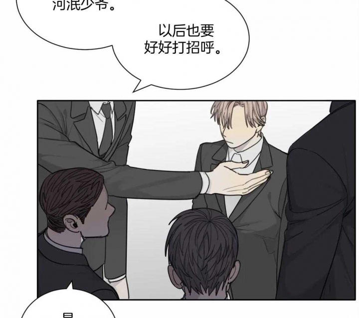 《狂犬(第二季更新)》第47话 第23页