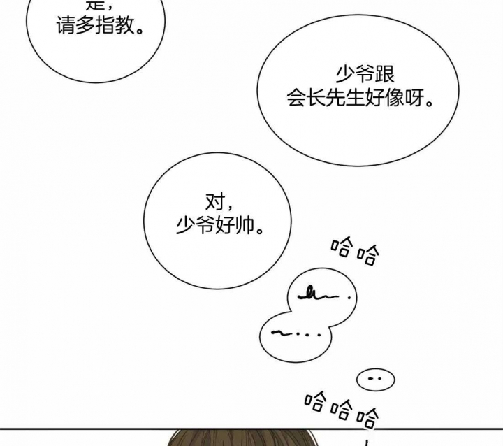 《狂犬(第二季更新)》第47话 第24页