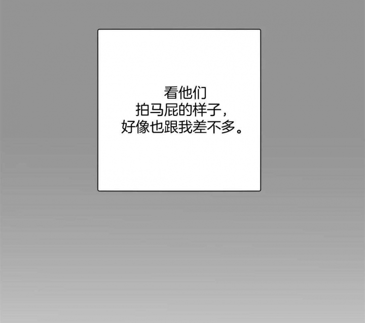 《狂犬(第二季更新)》第47话 第26页