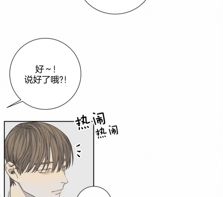 《狂犬(第二季更新)》第47话 第31页