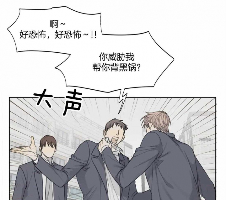 《狂犬(第二季更新)》第47话 第40页