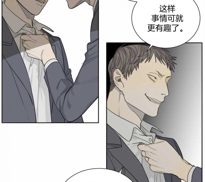 《狂犬(第二季更新)》第47话 第44页
