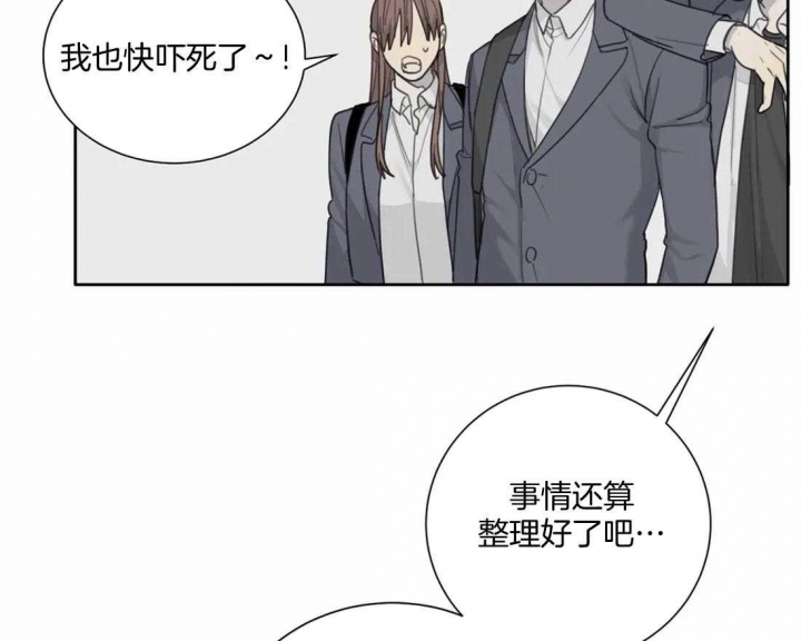 《狂犬(第二季更新)》第47话 第56页