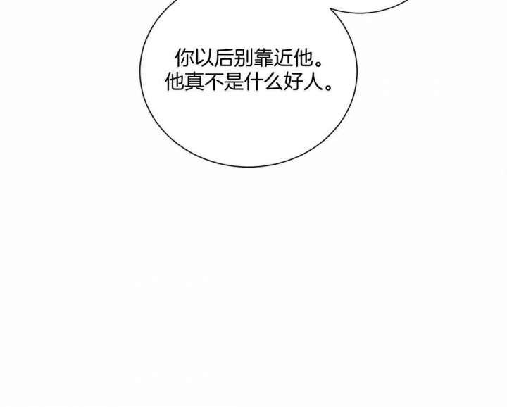 《狂犬(第二季更新)》第47话 第57页
