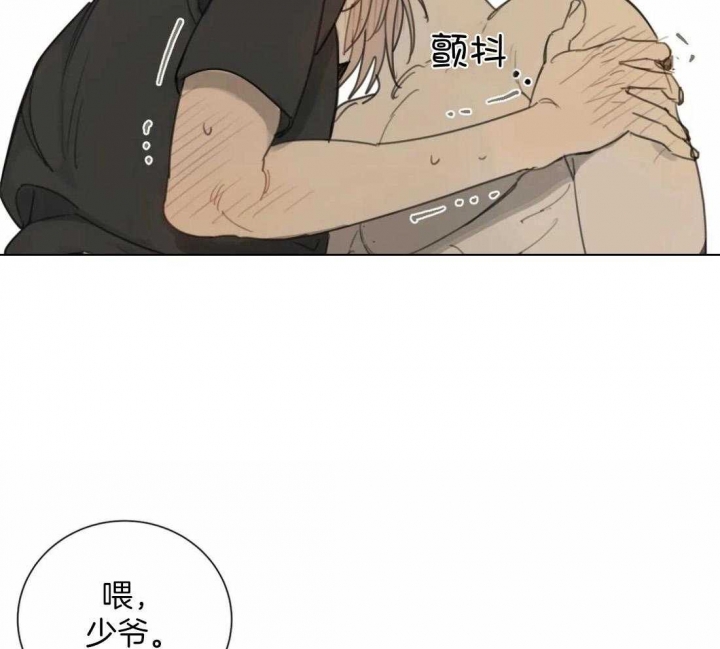 《狂犬(第二季更新)》第49话 第17页