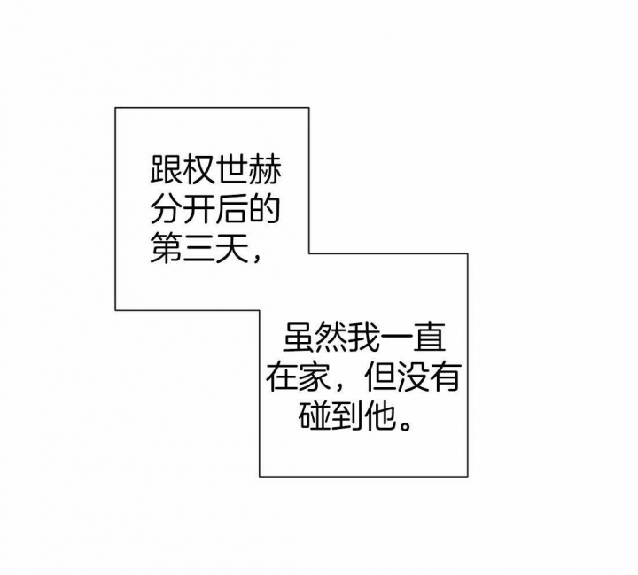 《狂犬(第二季更新)》第49话 第29页