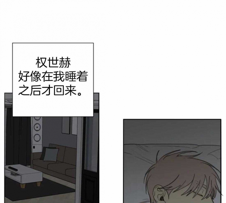 《狂犬(第二季更新)》第49话 第30页