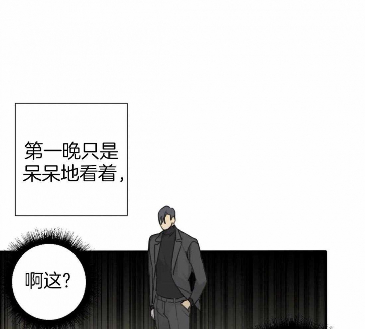 《狂犬(第二季更新)》第49话 第33页
