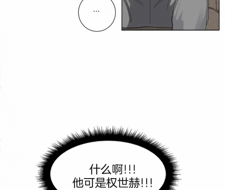 《狂犬(第二季更新)》第49话 第39页