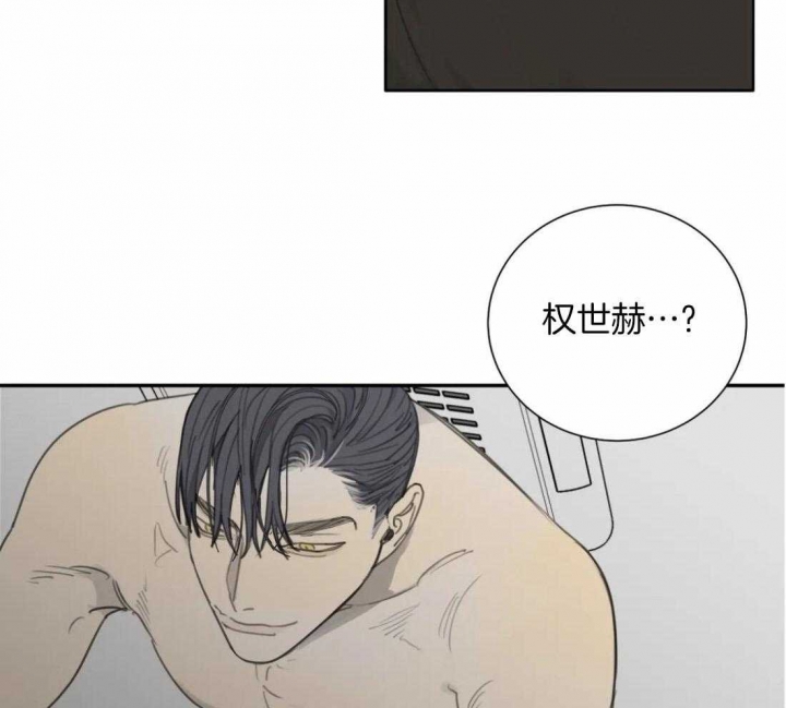 《狂犬(第二季更新)》第49话 第6页