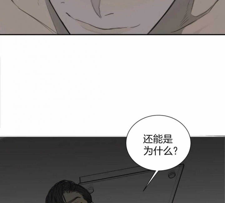 《狂犬(第二季更新)》第49话 第9页