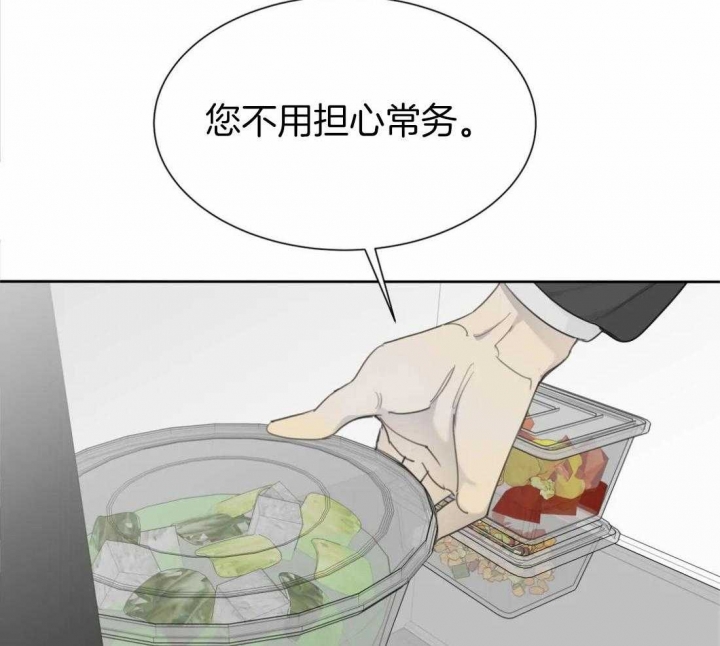 《狂犬(第二季更新)》第50话 第10页