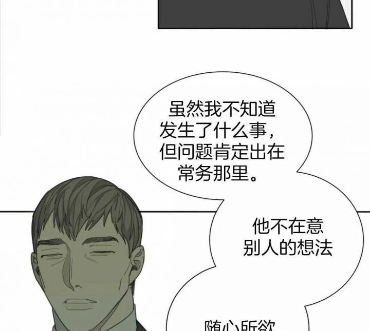 《狂犬(第二季更新)》第50话 第14页