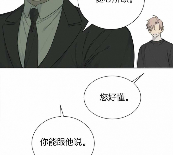 《狂犬(第二季更新)》第50话 第15页