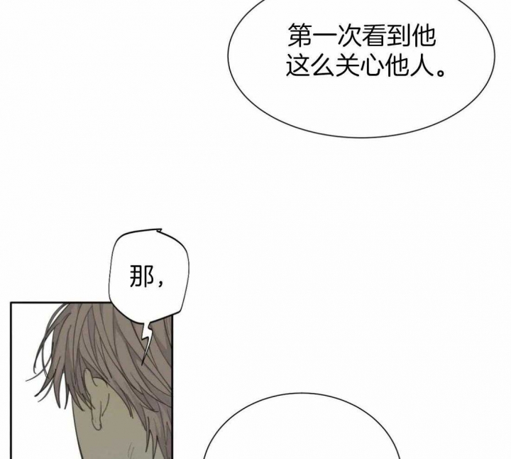 《狂犬(第二季更新)》第50话 第18页