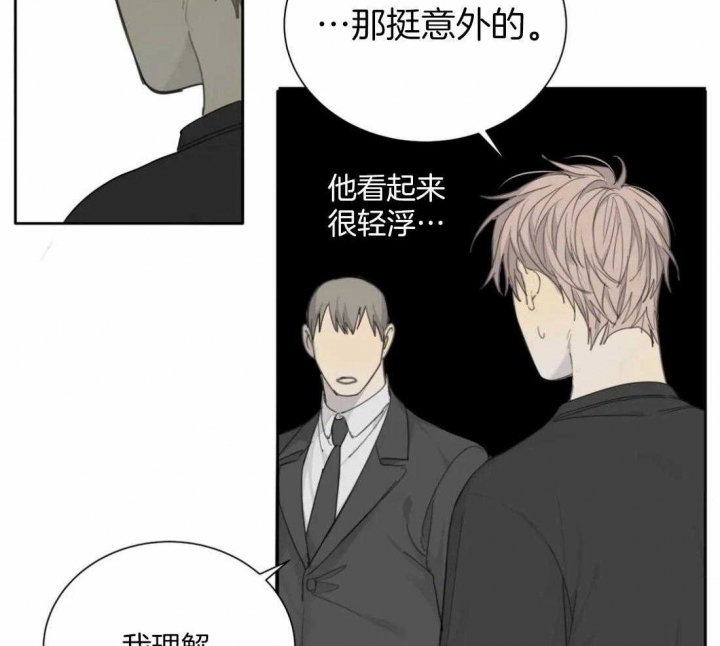 《狂犬(第二季更新)》第50话 第19页