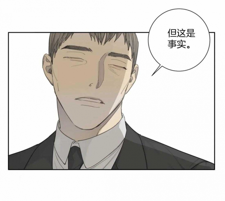 《狂犬(第二季更新)》第50话 第21页