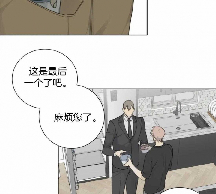 《狂犬(第二季更新)》第50话 第25页