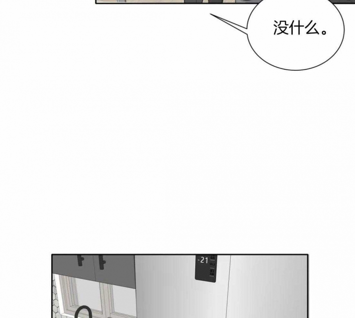 《狂犬(第二季更新)》第50话 第26页