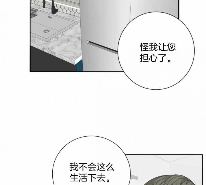 《狂犬(第二季更新)》第50话 第27页