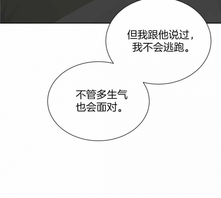 《狂犬(第二季更新)》第50话 第31页