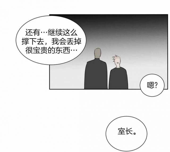 《狂犬(第二季更新)》第50话 第32页