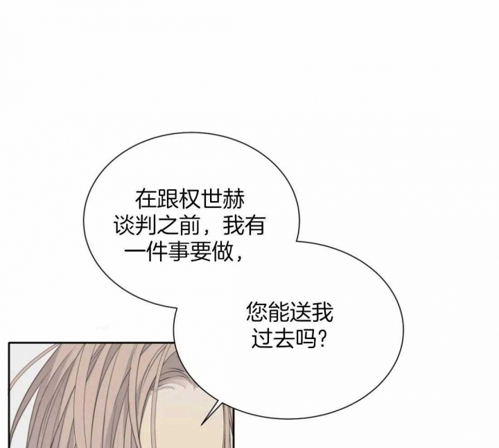 《狂犬(第二季更新)》第50话 第33页