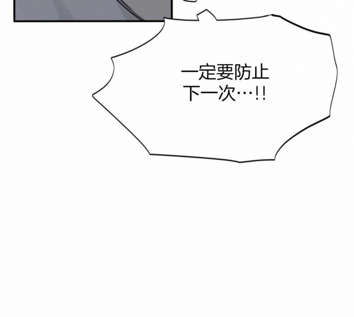 《狂犬(第二季更新)》第50话 第4页