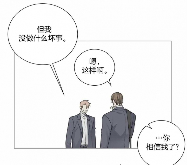 《狂犬(第二季更新)》第48话 第13页