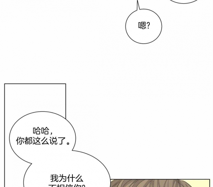 《狂犬(第二季更新)》第48话 第14页