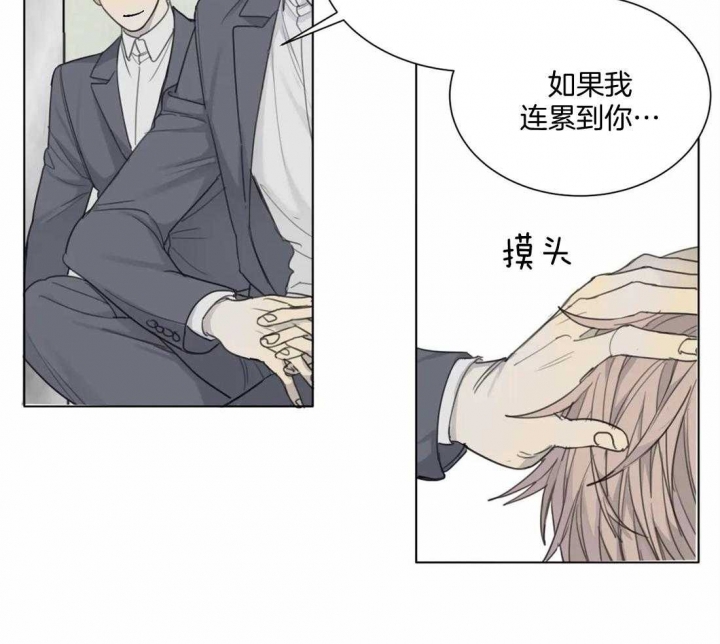 《狂犬(第二季更新)》第48话 第25页
