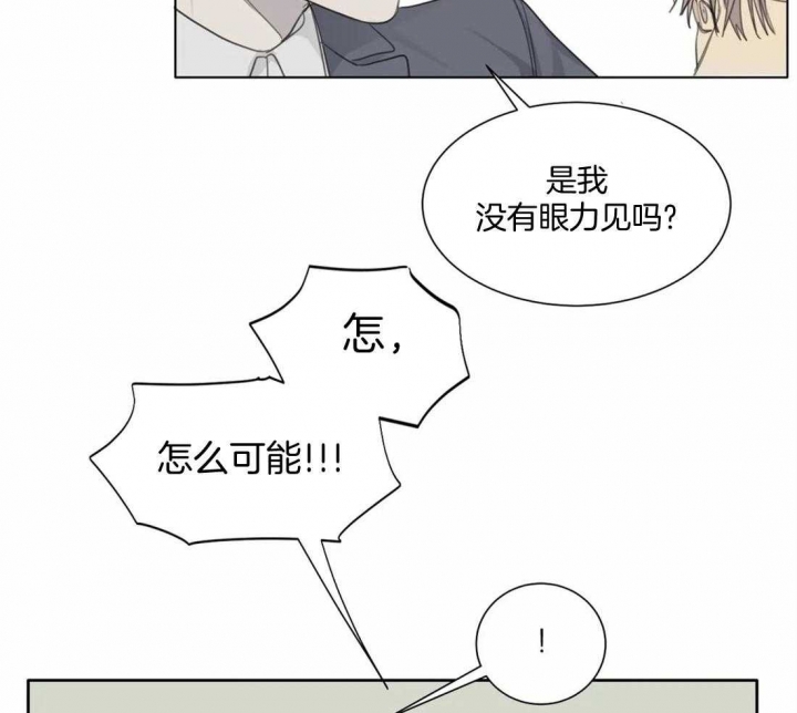 《狂犬(第二季更新)》第48话 第28页