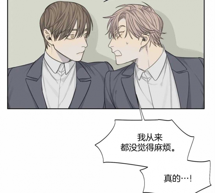 《狂犬(第二季更新)》第48话 第29页