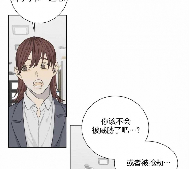 《狂犬(第二季更新)》第48话 第33页