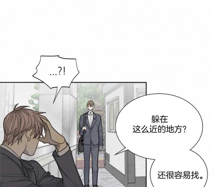 《狂犬(第二季更新)》第48话 第3页