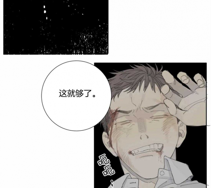 《狂犬(第二季更新)》第48话 第44页