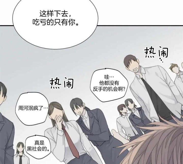 《狂犬(第二季更新)》第48话 第46页