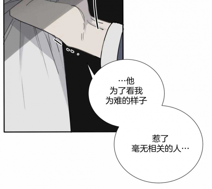 《狂犬(第二季更新)》第48话 第48页