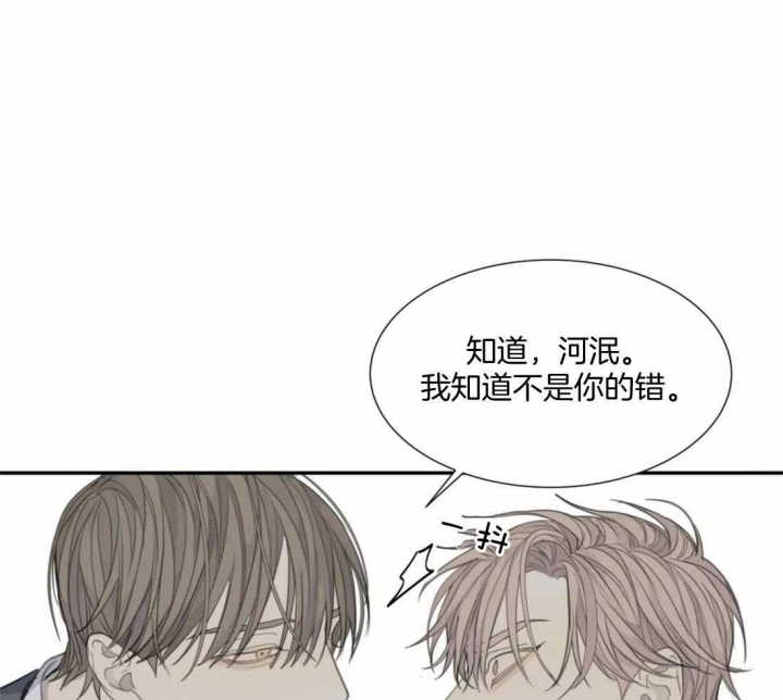 《狂犬(第二季更新)》第48话 第49页