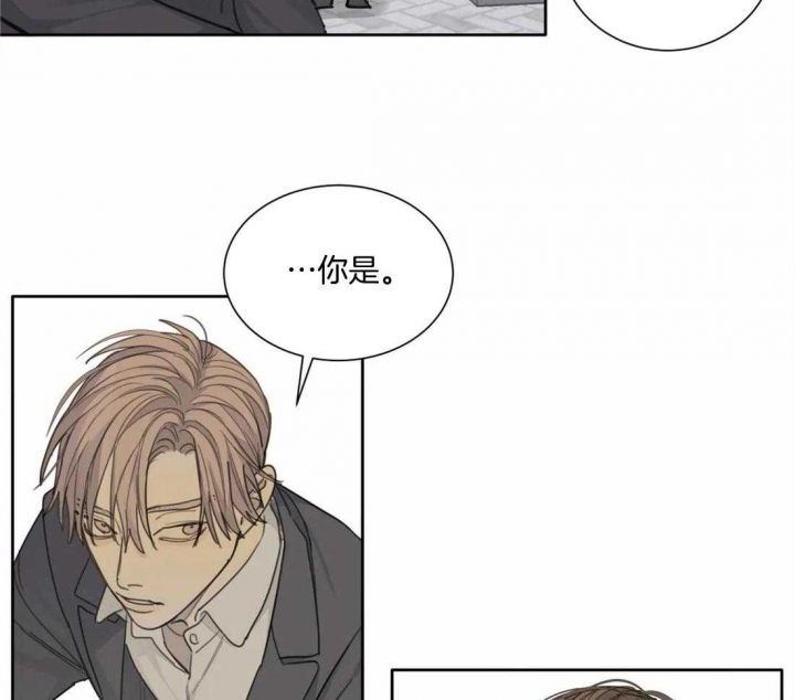 《狂犬(第二季更新)》第48话 第4页