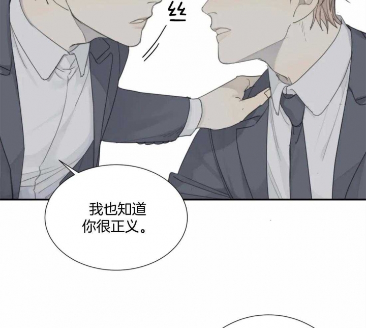 《狂犬(第二季更新)》第48话 第50页
