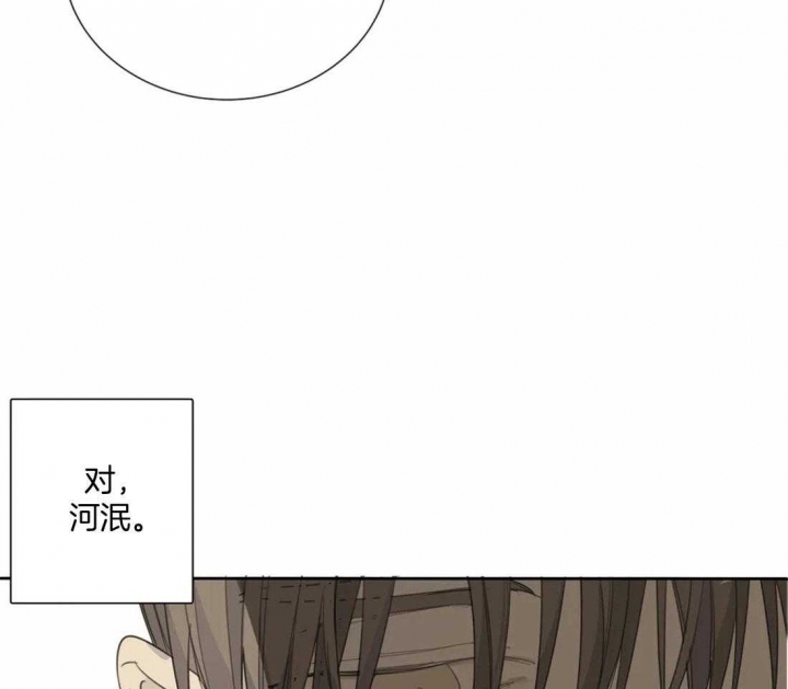 《狂犬(第二季更新)》第48话 第53页