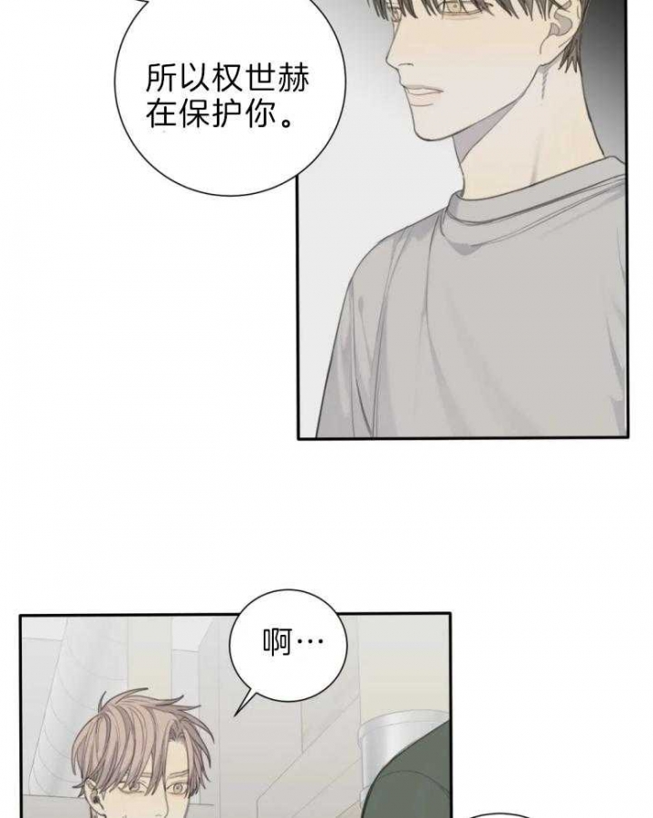 《狂犬(第二季更新)》第52话 第12页