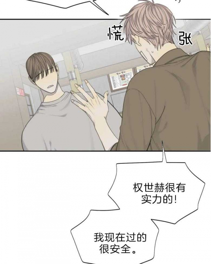 《狂犬(第二季更新)》第52话 第17页