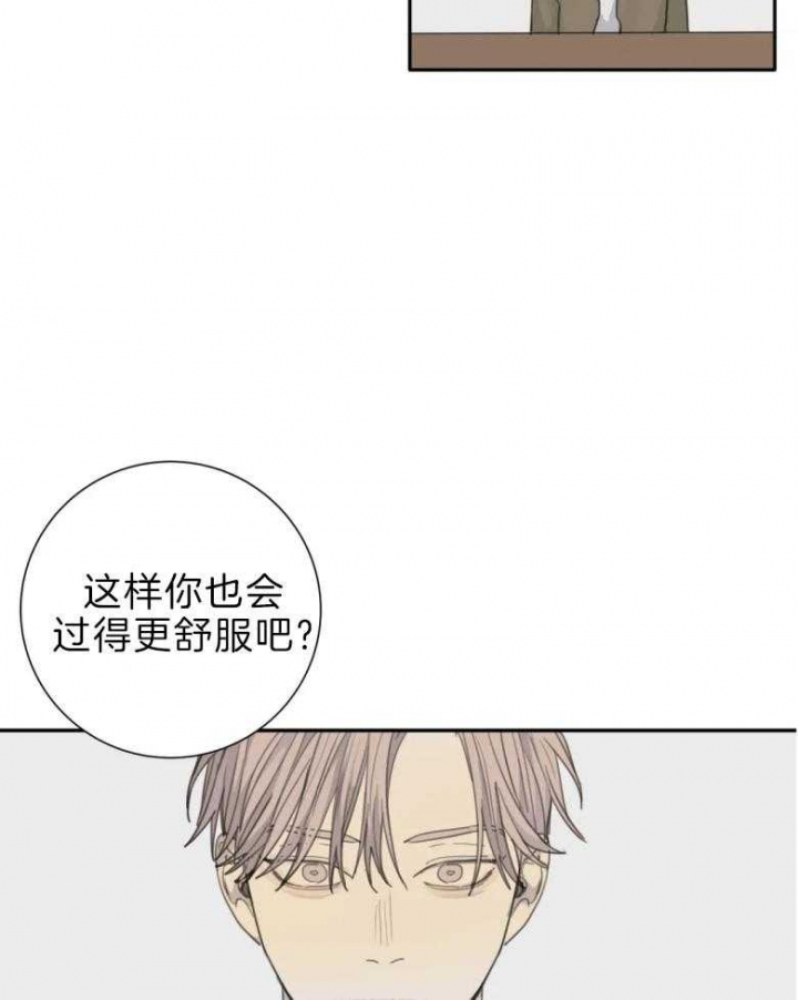 《狂犬(第二季更新)》第52话 第24页