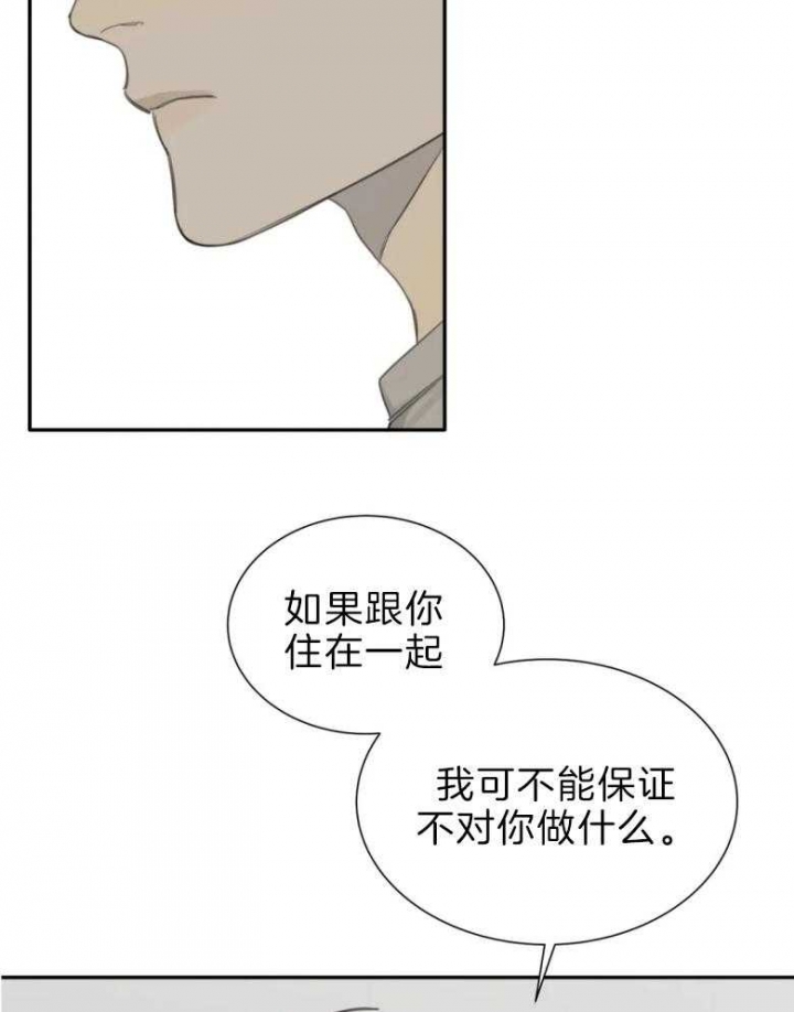 《狂犬(第二季更新)》第52话 第31页