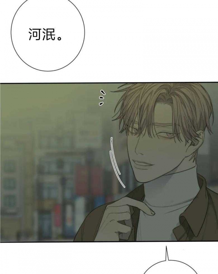 《狂犬(第二季更新)》第52话 第3页